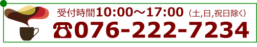 電話番号