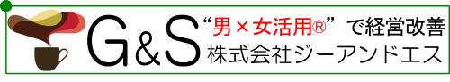 株式会社ジーアンドエス